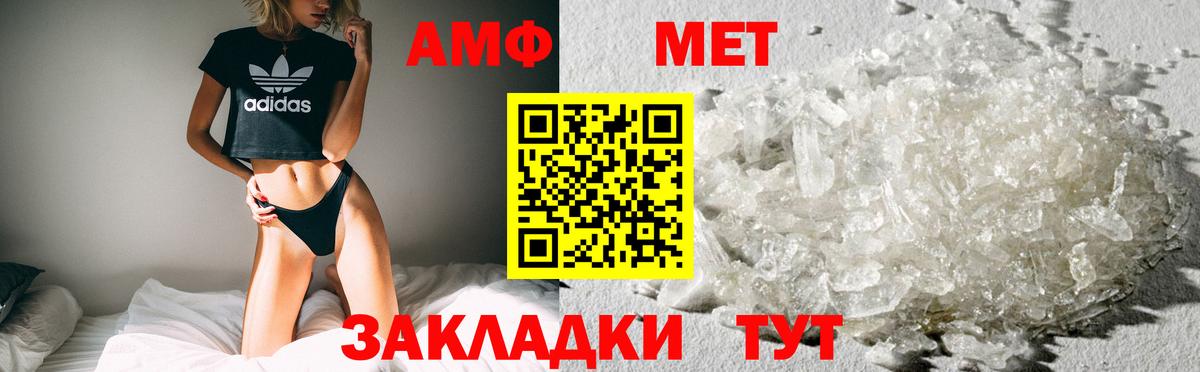 АМФЕТАМИН Premium Краснокамск