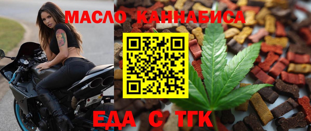 Краснокамск  Еда ТГК марихуана  Вход с VPN 
