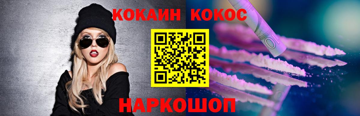 COCAIN VHQ  Вход с VPN  КОКАИН Fish Scale  Краснокамск 