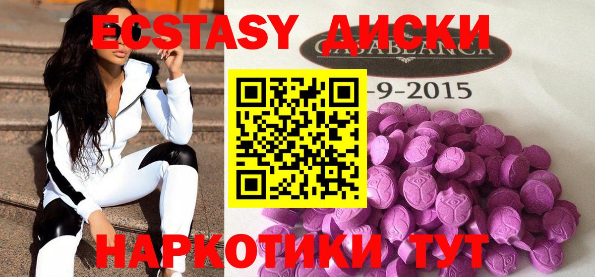 Ecstasy TESLA Краснокамск