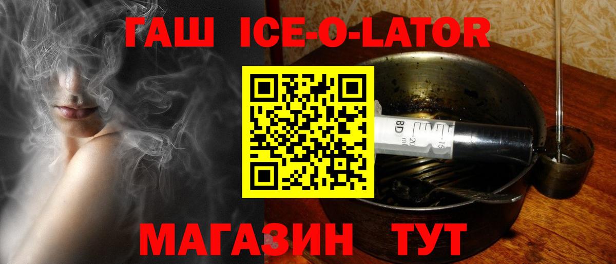 ГАШ 40% ТГК  ГАШИШ гашик  Вход с VPN  Краснокамск 