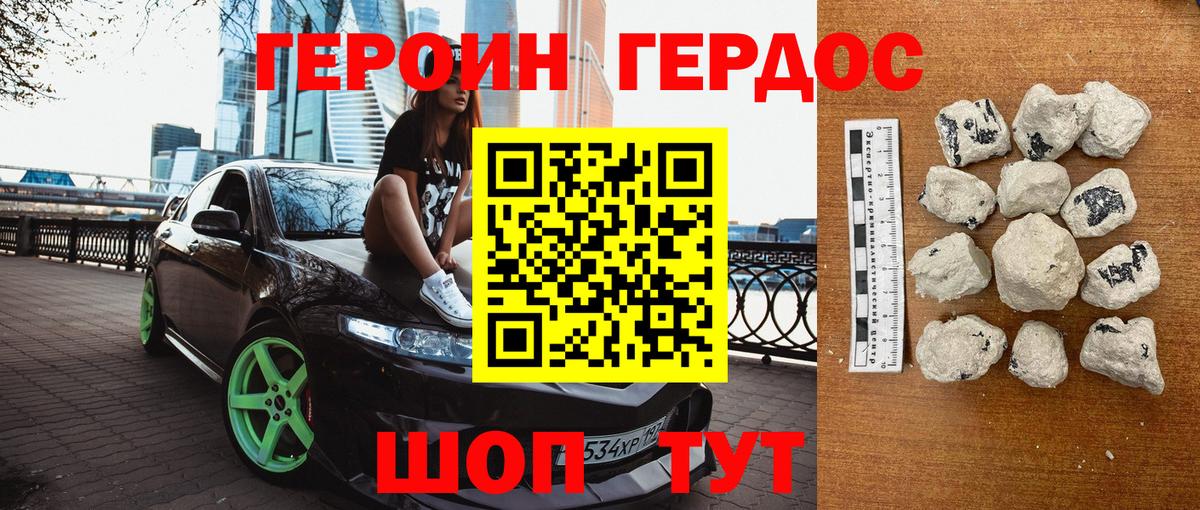 Героин афганец Краснокамск