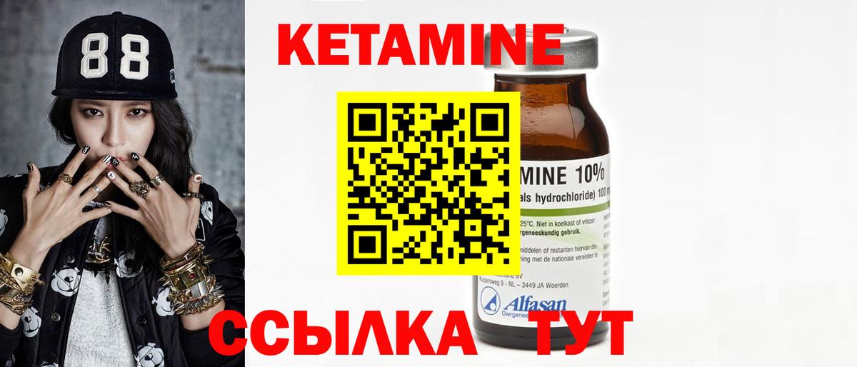 КЕТАМИН VHQ Краснокамск