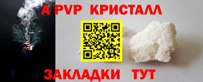 альфа пвп Славгород