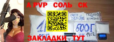 альфа пвп Славгород