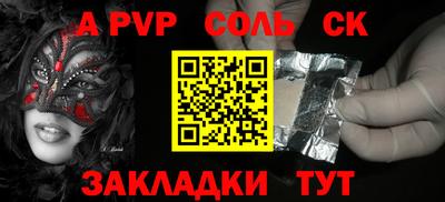 стафф Славянск-на-Кубани
