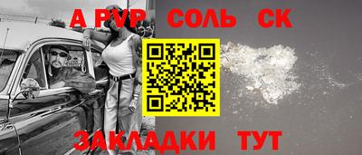 стафф Славянск-на-Кубани