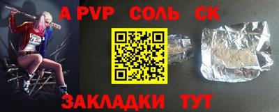 стафф Славянск-на-Кубани