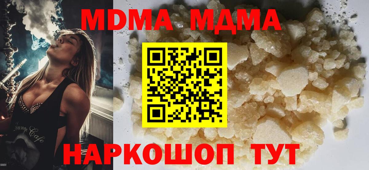 МДМА Molly Краснокамск