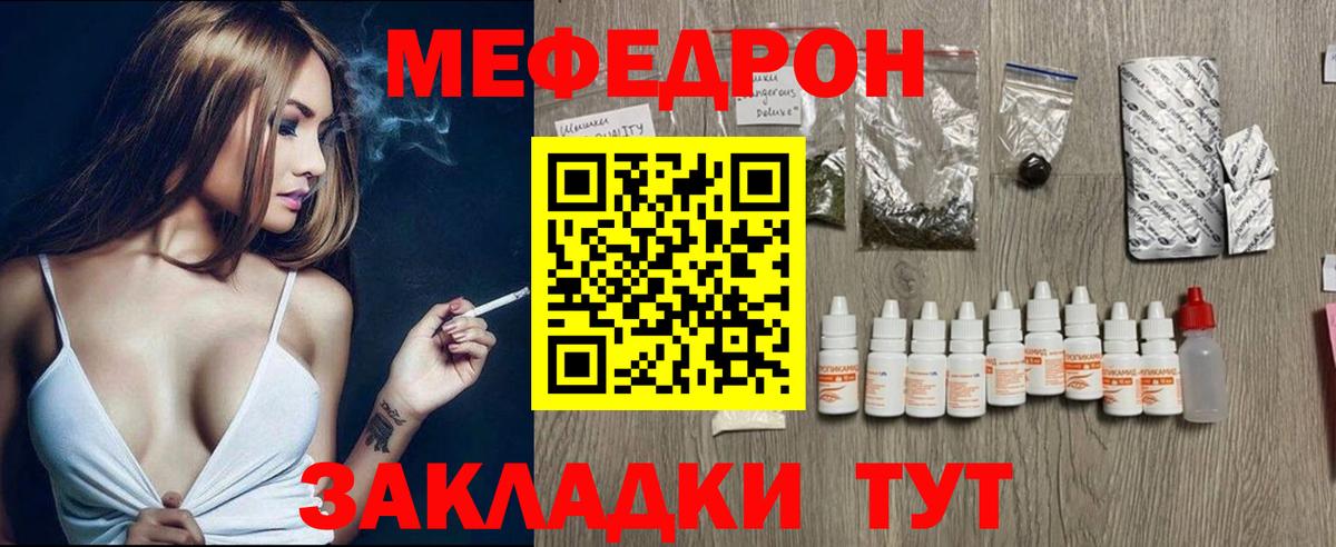 Мефедрон 4 MMC  blacksprut tor  Вход с VPN  Краснокамск  Мефедрон мука  МЯУ-МЯУ 