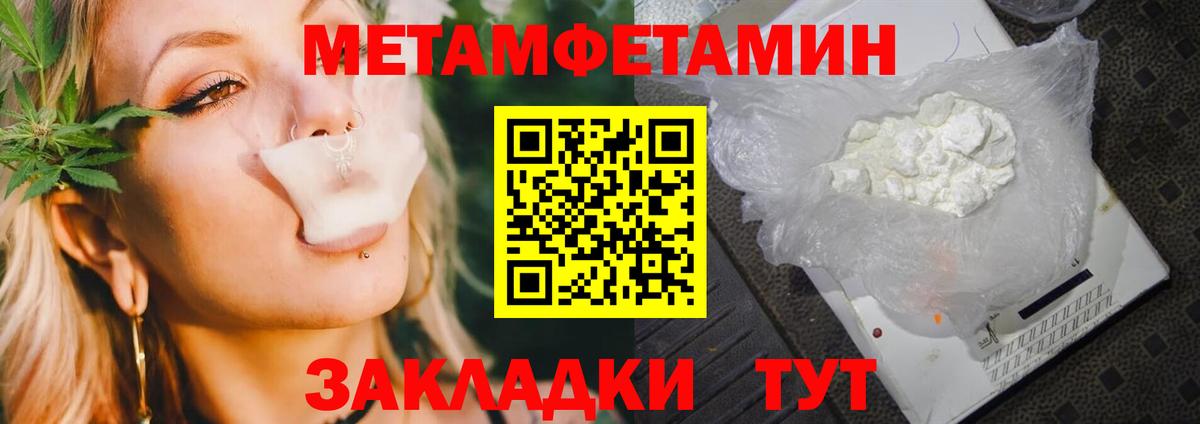 МЕТАМФЕТАМИН Декстрометамфетамин 99.9%  Вход с VPN  Краснокамск  МЕТАМФЕТАМИН Декстрометамфетамин 99.9% 