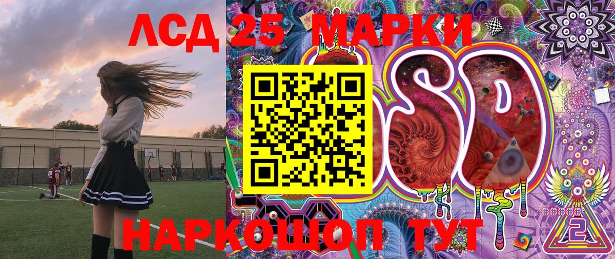 Марки 25I-NBOMe 1,8мг Краснокамск