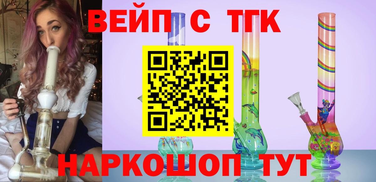 Краснокамск  Дистиллят ТГК жижа  Вход с VPN 