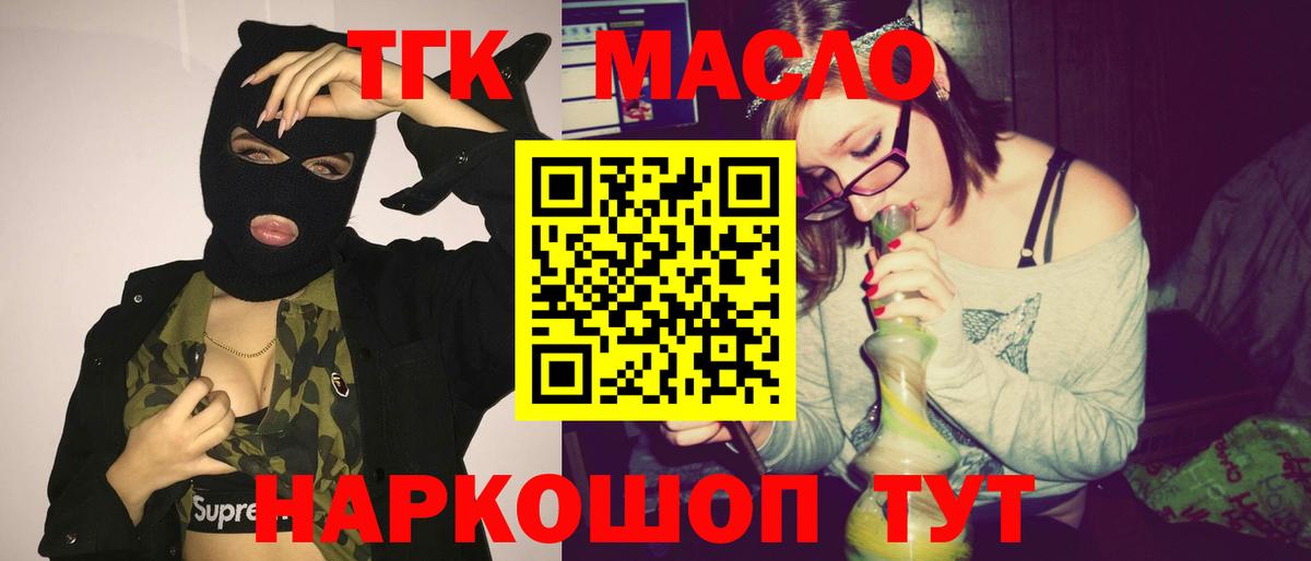 ТГК THC oil Краснокамск